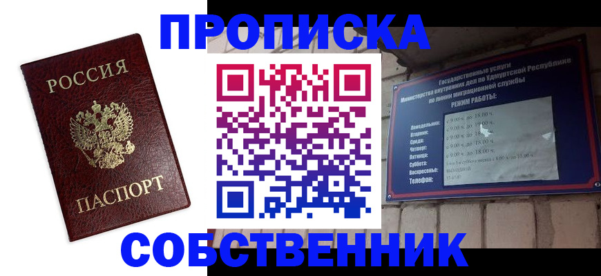 прописка 2025 в Топках