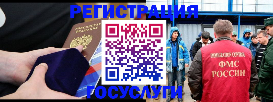 временная регистрация 2025 в Топках